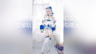 极品身材美乳网红【仙仙桃】新年首发-暗黑兔吊带袜 极品魅惑黑长裙 速插粉穴 高潮狂喷 (2)