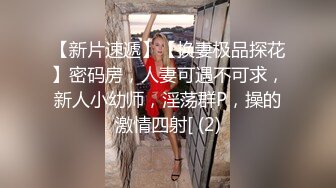 完美无毛肥穴双女被大哥道具爆菊  69姿势互舔小穴  骑脸舌头伸入爸爸好爽