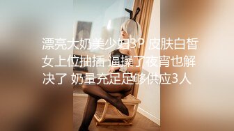 STP33035 萝莉社 高中生妹妹家中被无赖亲哥强行内射