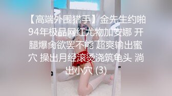 可盐可甜人形母狗，极品美乳翘臀网黄女神【优咪酱】VIP剧情私拍，母狗属性拉满，各种啪啪内射 (17)