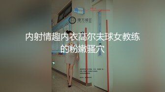 网约炮达人每天一炮【七天会所选妃】10.04酒店约操身材不错的黑衣外围女 衣服没脱就开操 没干射不太满意 高清源码录制