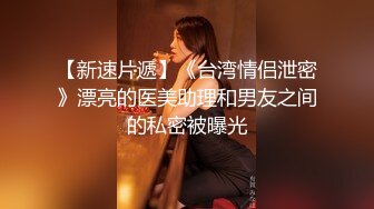 潮吹女王【Peeggy-fun】身材劲爆白虎尤物~强力喷射尿量巨大~！~！~！~土豪最爱，天生尤物！ (1)