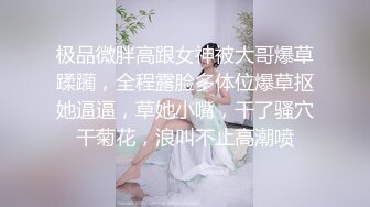 《重磅炸彈☀極限挑戰》推特頂級露出藝術家，極品身材美少女白虎嫩妹【娜娜a真愛屋】地鐵景區人群前各種露出，被小哥哥發現好尷尬7K23100908【全網首發】《重磅炸 (12)