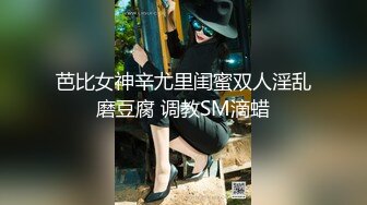 万众期待呼声很高  清纯校园女神  近景口交  69  粉嫩鲍鱼 后入啪啪插