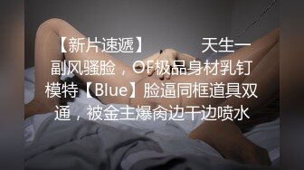 全景正拍身价千万的公司女高管,饱满的大阴唇挤出一条唯美的细缝，这个美穴只有富家公子哥才有资格享用