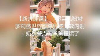 【新速片遞】  漂亮大奶美女吃鸡啪啪 堪称无码界巅峰之作 尿尿狂喷 爽叫不停 抽搐不断 粉嫩小骚逼被全部射进去灌得满满 