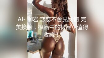 国产美妖Allison怡然骚气豹纹内衣露着穿钉乳头淫语自慰超诱惑