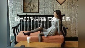 【新片速遞】老婆说谢谢我带她玩淫妻游戏 让她体验不同的鸡吧 这是老婆最喜欢的姿势双龙入洞 下次再找一根就不需要几下就射的废鸡吧了