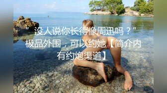 抖音快手全网同名，极品网红福利姬【奶咪】收费高清私拍，铜铃肛塞楼道露出道具紫薇白浆泛滥