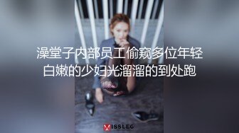 澡堂子内部员工偷窥多位年轻白嫩的少妇光溜溜的到处跑