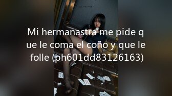 Mi hermanastra me pide que le coma el coño y que le folle (ph601dd83126163)