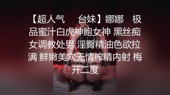 【超人气❤️台妹】娜娜✿ 极品蜜汁白虎神鲍女神 黑丝痴女调教处男 淫臀精油色欲拉满 鲜嫩美穴无情榨精内射 梅开二度