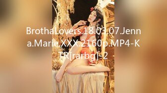 BrothaLovers.18.03.07.Jenna.Marie.XXX.2160p.MP4-KTR[rarbg]-2