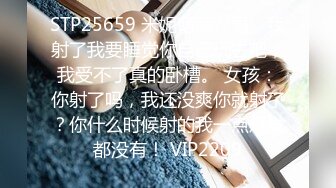 无水印2/1 老哥约良家人妻聊天调情搞了好久才给操洗完澡摸穴猛怼VIP1196