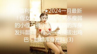 黑丝伪娘 大叔你洗个厕所有必要洗这么多遍吗性感女生掏出的是废物牛子不能射的到处都是喔所以只能吃掉