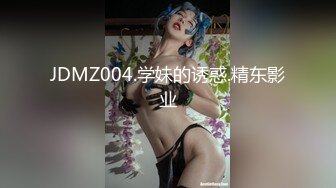 JDMZ004.学妹的诱惑.精东影业