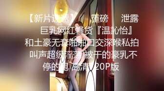 强烈2024推荐！高颜顶级身材一字马芭蕾舞女神【胡桃夹子】福利，裸身体操动作展示打炮一字马紫薇高潮喷水，炸裂 (21)