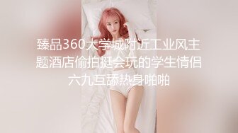 6-29民宿偷拍 长发A4腰蜜桃臀美女 被男炮友（应该是美女的领导）干得哇哇叫