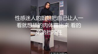 骚逼女友，说好开车出来兜兜风，车上摸来摸去，摸发春了，浑身受不了，让我快点停车在车上操爽她！