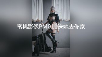 麻豆傳媒 MD0251 淫亂多P謝師宴 艾熙 潘雨曦