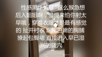 ✿性感黑丝美腿✿这么猴急想后入姐姐啊，慢慢来怕你射太早哦，穿着衣服才是最有感觉的 扯开衬衣 漏出白嫩的胸脯 撩起包臀裙 直接进入早已湿润的骚穴