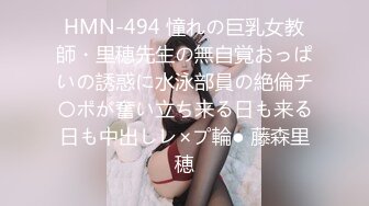 HMN-494 憧れの巨乳女教師・里穂先生の無自覚おっぱいの誘惑に水泳部員の絶倫チ〇ポが奮い立ち来る日も来る日も中出しレ×プ輪● 藤森里穂