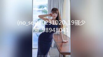 (no_sex)20231020_19骚少萝_98948041