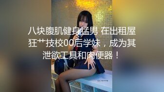 【新片速遞】  重口白嫩反差少女【点点】✅JK白丝少女阳台玩肛喷水+扩肛，外表白嫩清纯少女 私下竟然如此反差！