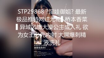 STP29868 ?淫娃御姐? 最新极品推特网红尤物▌桥本香菜▌异域风情大漠公主成人礼 欲为女王必先内射 大屌爆刺精液洗礼