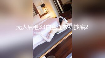   居家摄像头偷拍新婚夫妇大白天的在家里打炮 这老婆身材火爆皮肤又白又嫩