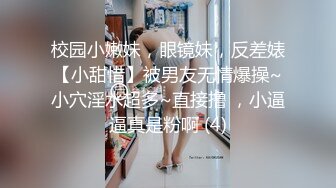 帝都嫩模瑶瑶幻身和服美少女 洋男友桌下手插菊花做爱猛操射出