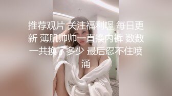 《婀娜多姿✿性感尤物》“受不了了，爸爸操我 ，操死小母狗”从步行楼梯露出进入酒店房间 进房间后换上丝袜高跟后激情