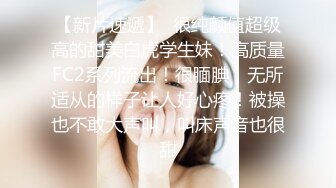 【新片速遞】  很纯颜值超级高的甜美白虎学生妹！高质量FC2系列流出！很腼腆，无所适从的样子让人好心疼！被操也不敢大声叫，叫床声音也很甜