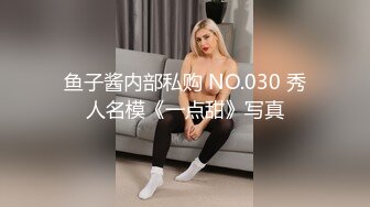 办公楼女厕小手电补光偷拍高跟美女同事的肥美大鲍鱼