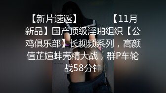 胖哥哥操白嫩女友大眼水灵灵的，黑丝内裤大屁股，无套口交啪啪做爱真实拍摄，射在肚皮上