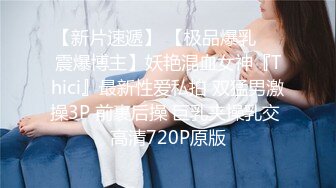 STP24788 麻豆传媒 MD-0216《反差淫女初登场》吃着他人肉棒 叫给男友听-楚梦舒