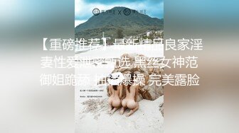  上海某世家千金小姐，这肌肤真是拿钱砸出来的，完美~beautiful~&#39;太深了