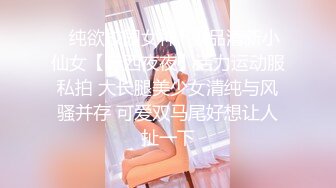 ✿纯欲校园女神✿极品清新小仙女【赤西夜夜】活力运动服私拍 大长腿美少女清纯与风骚并存 可爱双马尾好想让人扯一下