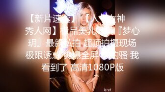 兄弟们！女神终于被干了~【菲菲仙女】道具狂插~爽的很，粉嫩的小逼逼被插得扑哧扑哧的，水汪汪