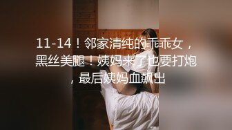  酒店开操女仆装的美女同事动作太猛BB都干出血了完美露脸