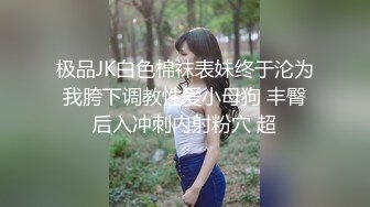 探花高启强约炮十八岁在校兼职学生妹，甜美可爱活泼好动，粉嫩大奶子粉嫩逼