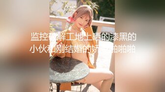 【新片速遞】 ✨【Stripchat】“求你插进老师的小骚逼”极品尤物女主播「610HeiZhen」自演黑丝白衫女教师授课【自压水印】