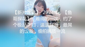 露脸才是王道！顶级反差淫妻【小莹】超强SM调教，乳夹捆绑深喉母狗模仿新娘子啪啪