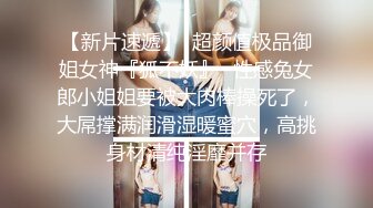  眼镜男网约女神范清纯漂亮大美女 女说 要多开,我怕你放不开