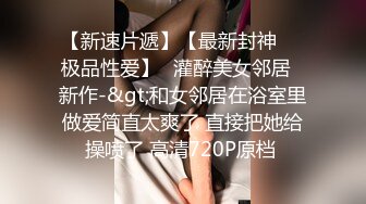 STP32732 果冻传媒 91KCM151 职业色影师诱惑少女拍裸照 温芮欣 VIP0600