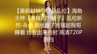 极品骚婊人妻出轨偷情✅美腿尤物翘起美臀跪地口交，被老公发现崔着快点，外表有多端庄床上