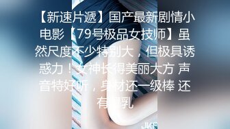 百度云泄密流出 小叔和表嫂乱伦商场试衣间上演活春宫椅子上观音坐莲