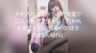 【重磅推荐】Transexjapan最新流出超人气美妖TSserina『橘芹那』作品 小鸡儿带着贞操锁被男优暴力啪啪无套内射