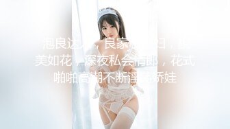  泡良达人，良家小少妇，貌美如花，深夜私会情郎，花式啪啪高潮不断淫荡娇娃