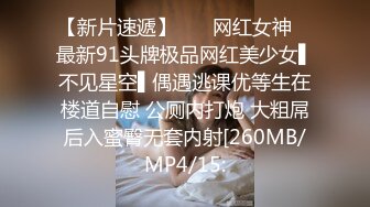 【暗访足疗】会所勾搭极品女技师调情打飞机+后入啪啪~无套内射！3